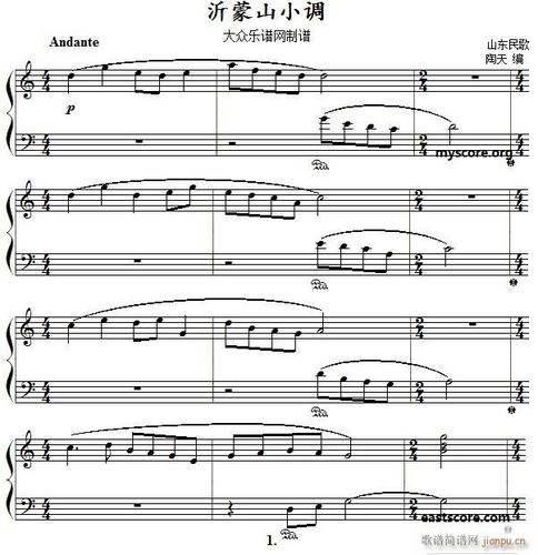 山东民歌 沂蒙山小调 名曲简易版(钢琴谱)1