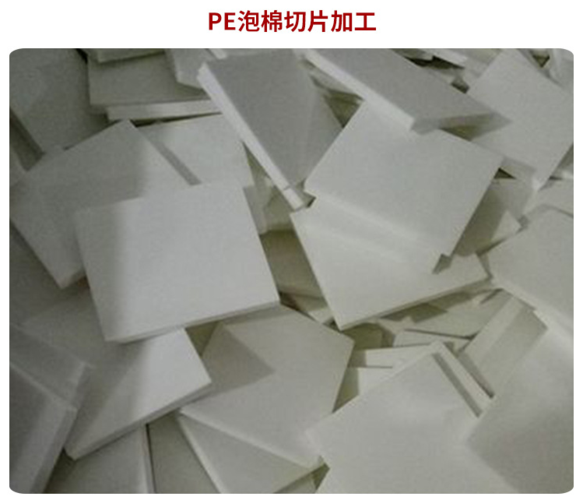 无锡思美达汽车模切产品pe泡棉模切加工来图来样可定制