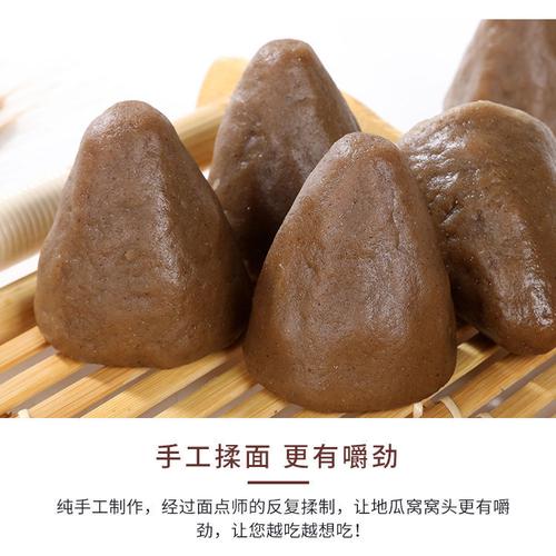 地瓜面窝窝头无糖早餐粗粮窝窝头杂粮馒头山东纯手工红薯面窝窝头