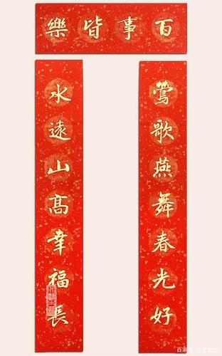 这12副鼠年春联,是什么字体?看懂的都是文化人