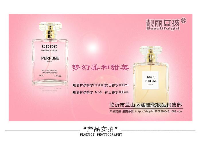 厂家直销 香水批发 靓丽女孩品牌 可可小姐cooc 女士香水