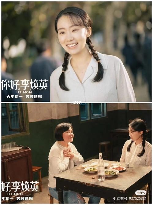 你好,李焕英_你好李焕英_影视_电影(图文)