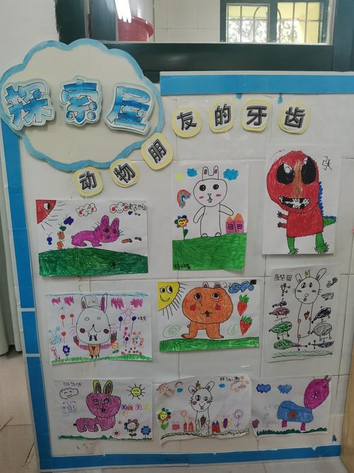 金燕幼儿园云山园区大二班主题《牙齿咔咔咔》 十二月环创