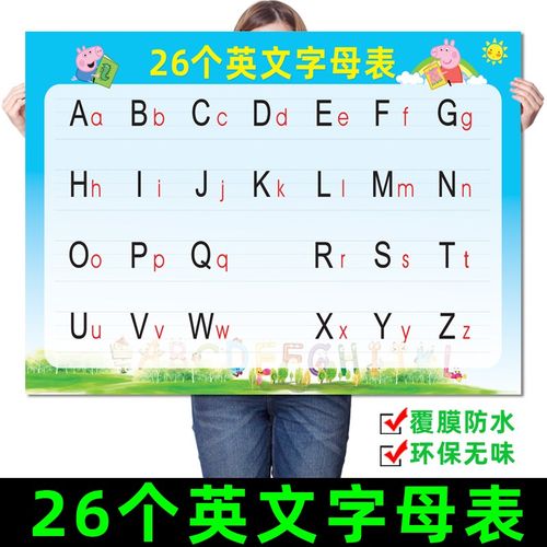 小学生幼儿园一年级26个英文字母