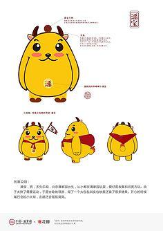 "艺术 寻找生活中的现代美"吉祥物设计大赛