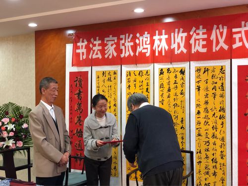 书法家张鸿林收徒仪式