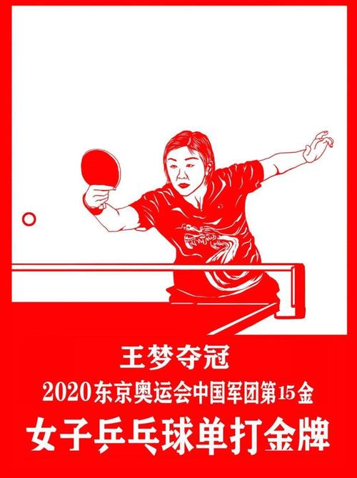 为中国奥运健儿喝彩!兰溪小伙剪纸定格"夺冠"时刻