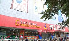 【商业城超市】200元购物卡!可叠加使用!