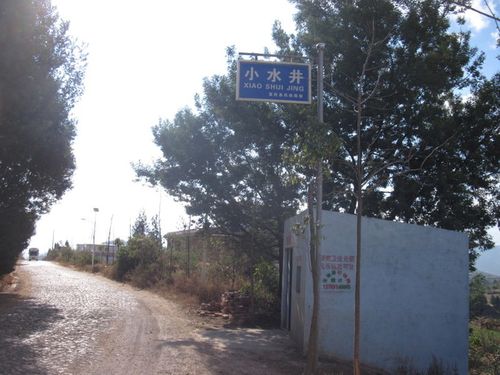 2012年12月9日骑行富民小水井村参加礼拜.