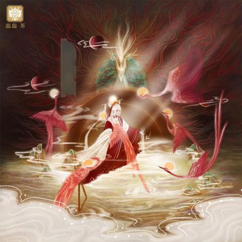 听龘龘茶讲山海故事之太阳女神羲和