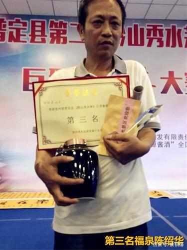 象棋快讯:第二届"黔山秀水茅源酱酒杯"落下帷幕,左代元获冠军