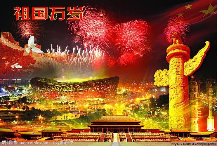祝福伟大祖国繁荣昌盛