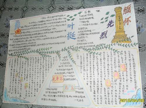 缅怀先烈墓碑的手抄报 缅怀先烈手抄报