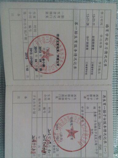 22 1,今天终于抽时间回户口所在地办了二胎准生证