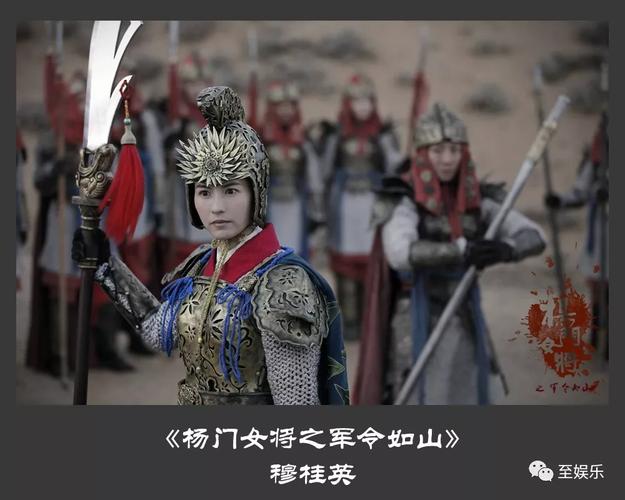 《杨门女将之军令如山》饰演奋勇出征的巾帼英雄穆桂英 文/娱酱 图