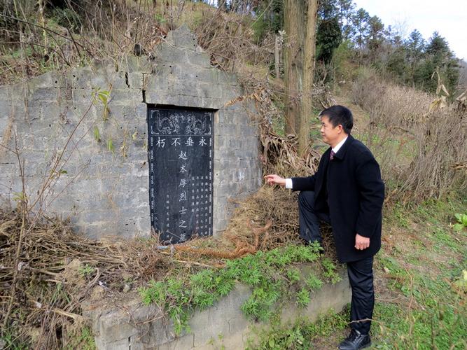 梓桐垭村将对赵本厚烈士墓进行修建改缮