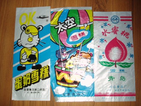 &nbsp; &nbsp; &nbsp;  小时候,大约十五年前,吃过冰棍后喜欢把包装