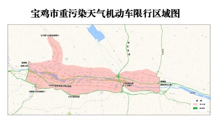 宝鸡限行通告来了!最新限行区域看这里