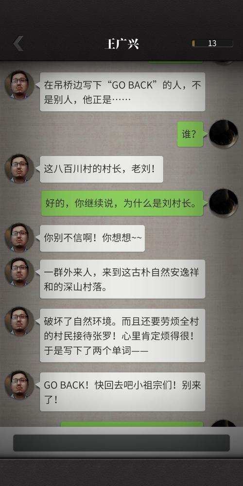 王广兴这个沙雕是想笑死我