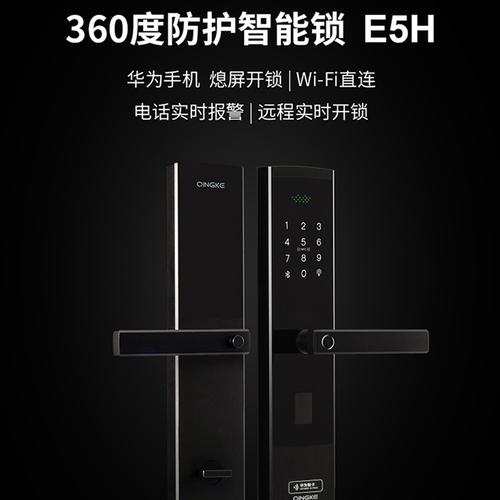 青稞e5h华为智卡认证家用指纹锁智能锁密码门锁防盗门品牌
