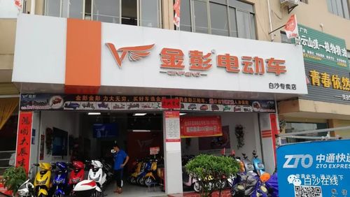 白沙金彭电动车以旧换新部分电动车降价1000元