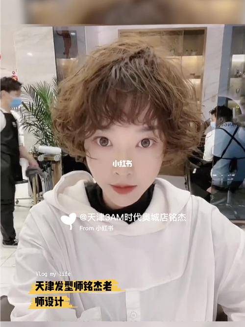 天津3am时代奥城店铭杰: 2021烫发推荐 中短发烫发 蛋卷头 法式烫发