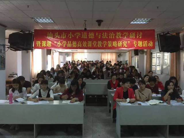 快看150多位骨干教师在蓬中华侨小学举行教学研讨活动