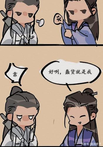 漫画版的温客行周子舒来一波吧