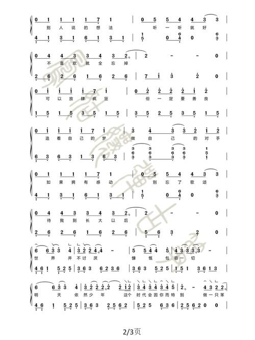 【古筝谱】时代少年团《少年时代》