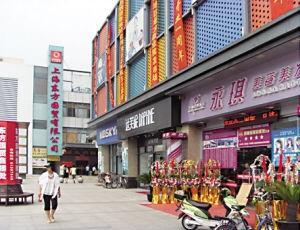 上海东方国贸批发城