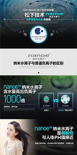 松下(panasonic) eh-na45 电吹风机(1600w/铂金负离子/纳米水离子)