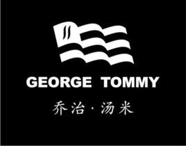 乔治汤米