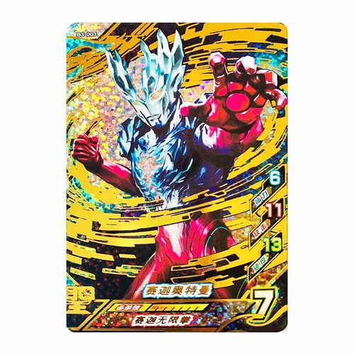 三弹第二弹捷德奥特之父雷杰多cpur中文版可读取游戏卡牌 赛迦奥特曼