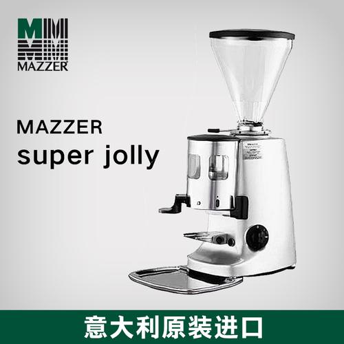 mazzer意大利原装进口super jolly专业商用电动手控意式磨豆机