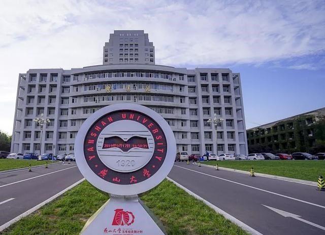 河北排名第一的高校燕山大学实力怎样值得你报考吗