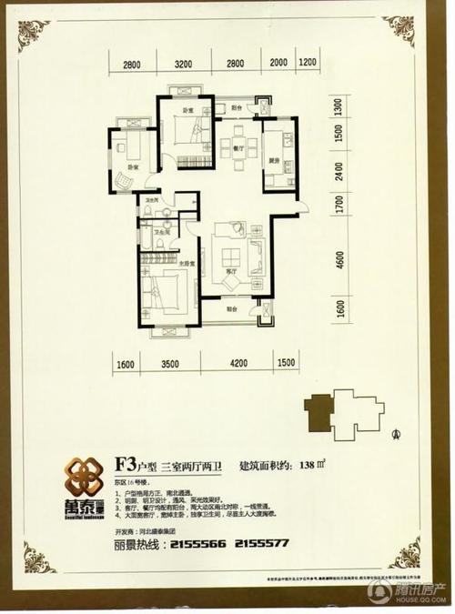 沧州_万泰丽景_图片展示|楼盘动态|房产图库|报价