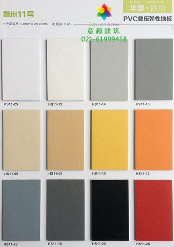 纯白色pvc卷材地板纯黑色纯绿色无花纹素色光面地胶神州11号
