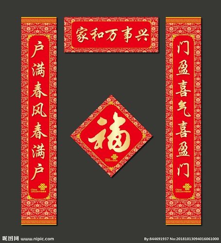 家和万事兴通用对联设计图__广告设计_广告设计_设计