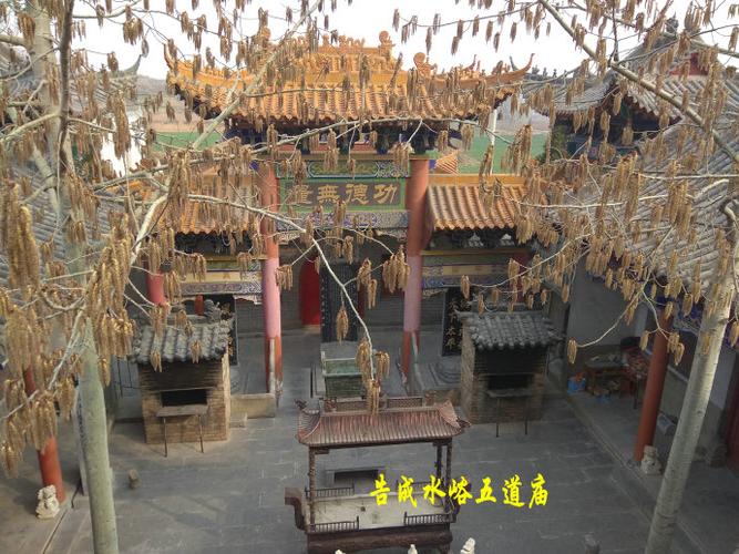 游五道庙感想