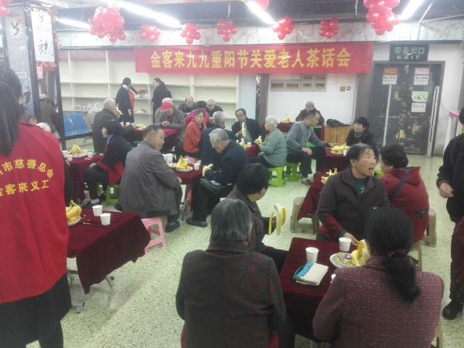 2017年情暖重阳节 老人茶话会