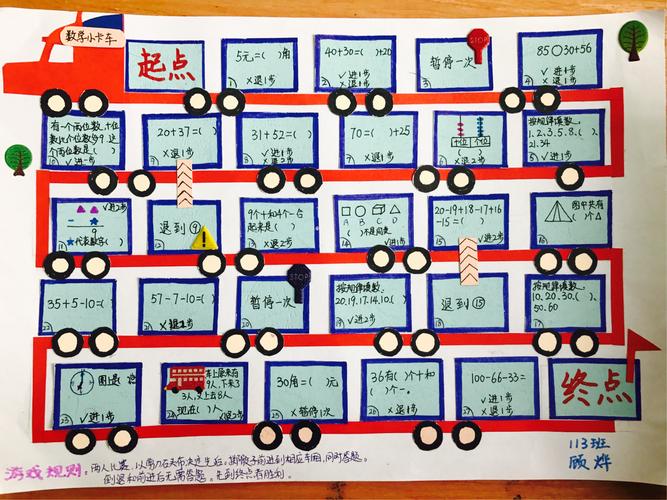 玩中学,学中创,益智diy棋盘设计