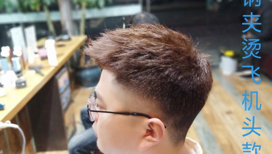 男士纹理烫或锡纸烫或钢夹烫或烟花烫