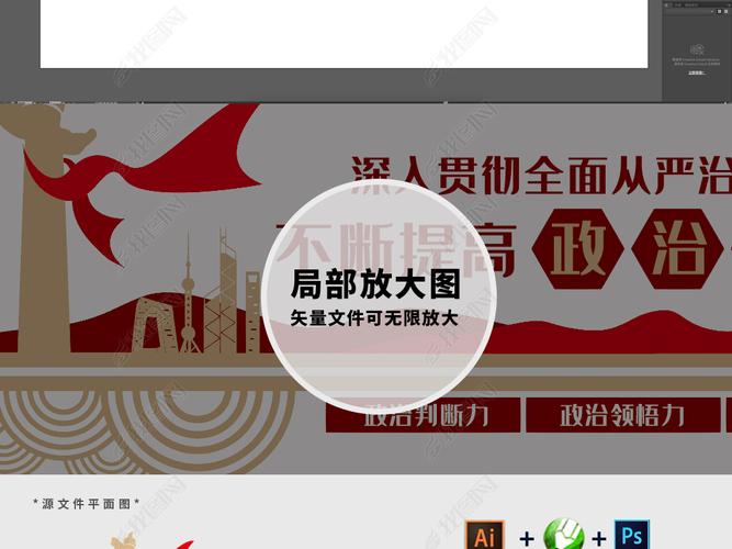 原创政治三力党建文化墙