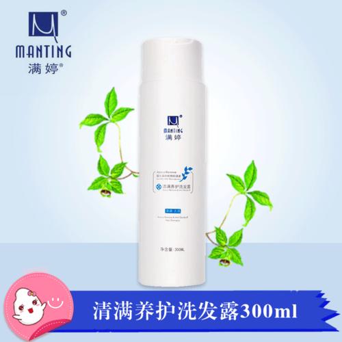 满婷洗发水