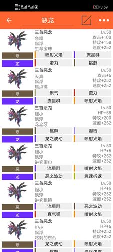 pokemmo更新翻译之再见龙群星,三首恶龙的龙群星没了