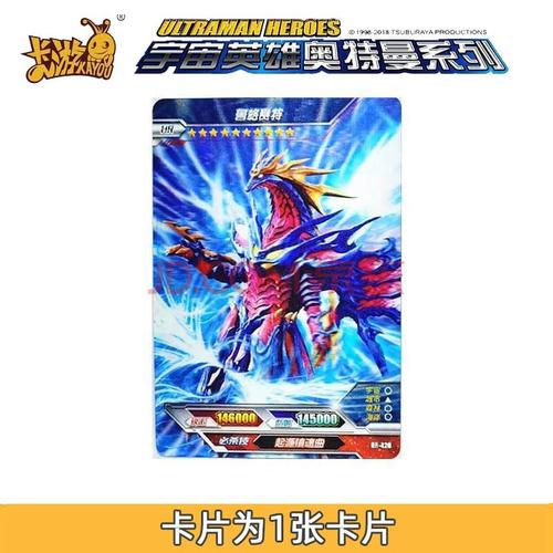 奥特曼卡片荣耀版第十弹hr卡怪兽3d满星卡格里扎芝顿加高尔贡hr420