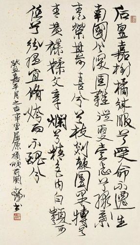 "上海书画三杰"程十发书法作品欣赏!