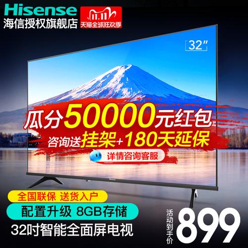 海信32英寸32e2f高清智能wifi网络卧室液晶液晶电视平板电视