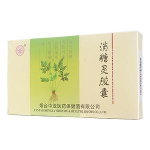 消糖灵胶囊(0.4gx12粒x2板/盒)(胶囊剂)-烟台中亚医药保健酒有限公司