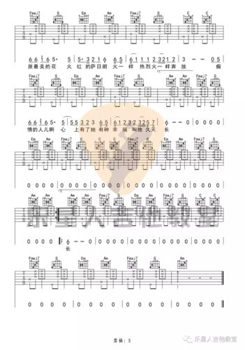 要不要买菜火红的萨日朗超原版初级吉他谱乐星人吉他教室编配